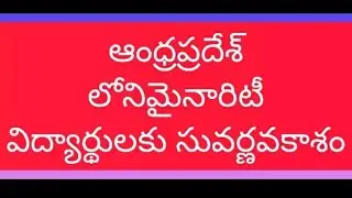 ap residential minorty junior college admissions