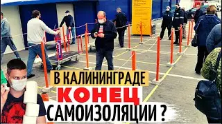 ISOLATION REGIME EASED IN KALININGRAD? CONSTRUCTION STORES OPENED