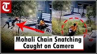 Chain Snatching Caught on CCTV in Aerocity | Mohali Woman Attacked During Walk
