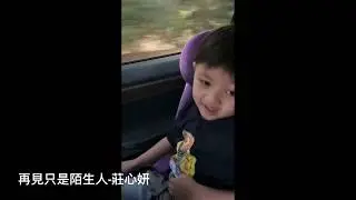 北鼻在去Gilroy Gardens的路上投入的啍唱三首歌：再見只是陌生人 by Ada 莊心妍, 綠色 by 陳雪凝 ，來自天堂的魔鬼 by G.E.M. 鄧紫棋