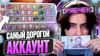 ЧИТЕРЮ на АККАУНТЕ за 10К РУБЛЕЙ на ЛАЙТ АНАРХИИ! МАЙНКРАФТ ХОЛИВОРЛД!