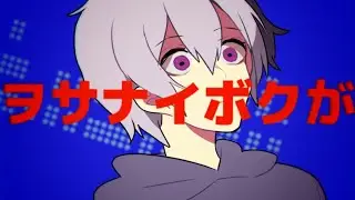 【v4 flower & 鏡音レン】ヲサナイボクハ【オリジナル曲・PV】