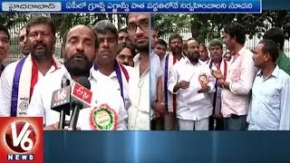MLA R Krishnaiah Supports AP Unemployed Student JAC Strike At Indira Park | V6 News
