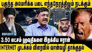 உள்ளே புகுந்த அமெரிக்கா எந்நேரத்திலும் தாக்குதல் | Ghazali | Iran VS America