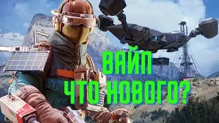 Вайп и прокачка в Arc Raiders (арк райдерс)
