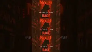 Beast rule｜ROK&Lambda;I【RAGE｜No.9】（Short ver.）#RAGE #YouTubeShorts #EclipseProtocol #踊ってみた #歌ってみた #歌い手 #踊り手