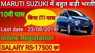 Maruti Suzuki Campus Today | Today 10th Pass job | 10 pass job | Non Iti pass Job 2019