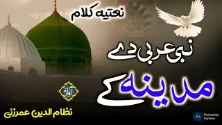 Betiful New Naat | Yarano Sara De Pa Roza Ke | Super Het Poshto Naat | New Video HD 2K22 2026 