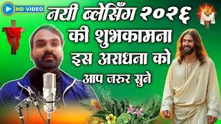 GOOD MORNING HINDI CHRISTIAN ||  POWER FULL WORSHIP ||  SONGS PRAYERS FOR THE DAY JESUS BLESS YOU ✝️