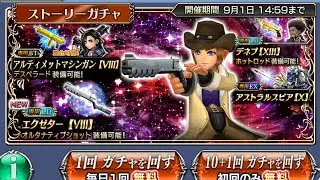 Irvine LD Pulls!! Busy Morning, Couldn't Talk [DFFOO JP]
