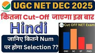 UGC NET Dec Exam Hindi Cut Off 2025 | UGC NET 2025 Expected Cutoff Hindi Sahitya