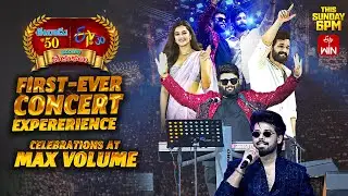 Eenadu 50 & ETV 30 Years Celebrations Event Latest Promo - Guntur | 25th January 2026 @6:00pm | ETV