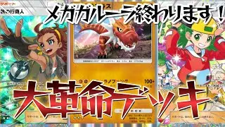 【ポケポケ】Tier1ガンメタ！スイクンゲッコウガとメガガルーラをボコボコにする最強の行商人ガチゴラスデッキ紹介！【PokémonTradingCardGamePocket】#ポケポケ