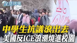 中學生抗議