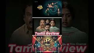 SHOW TIME (2025) Movie Short Review Tamil | SHOW TIME Tamil Trailer | Blisscinemas