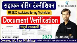 UPSSSC Assistant Boring Technician Document Verification || 30 मई 2023 से शुरू  || ABT Recruitment