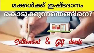 മക്കൾക്ക് ഇഷ്ടദാനം കൊടുക്കുന്നതെങ്ങിനെ? Lawrence #37- Settlement & Gift -