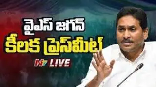 YS Jagan Press Meet LIVE | వైఎస్ జగన్ ప్రెస్ మీట్ LIVE | NTV Telugu
