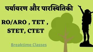 #uppcs #uptet #pet Environment and Ecology MPPSC UPPCS2021 most important