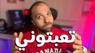 علشان كده مش عارف تخس