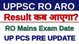 RO Pre Result Date | RO Mains Exam Date | UPPCS pre latest update 