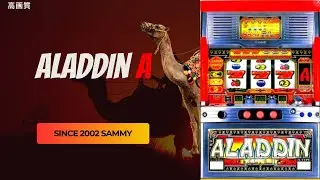 【爆裂AT機】アラジンA【２００２年サミー】機種概要は説明欄