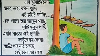 স্কুলের কিছু ছবি আঁকা