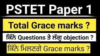 Pstet grace marks paper 1 | grace marks pstet | pstet 2020 | pstet result 2020 | grace marks pstet