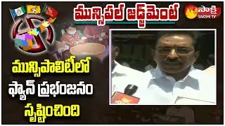 Anantapur Latest Update: Andhra Pradesh Municipal Election Results 2021 | Sakshi TV