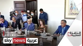 حوار بين الحكومة المغربية والنقابات لإصلاح نظام التقاعد | #النافذة_المغاربية