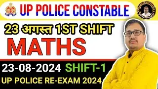 UP Police Re Exam | 23 August 1st Shift | UP Police Answer Key 2024 | UPP Paper Solution 2024