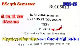 BSc 3rd Year Physics Question Paper 2025-26 | Physics BSc 5th Semester Question Paper 2026