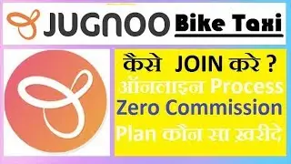 How To Join Jugnoo Bike Taxi | अपनी bike को जुगनू के साथ जोड़े ?