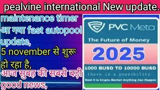 pealvine new update today ll सुबह-सुबह आ गई good news l maintenance timer start