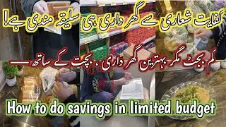 Monthly grocery tips to save money 💫|How to save money 💫|Money saving ideas for housewives 💫