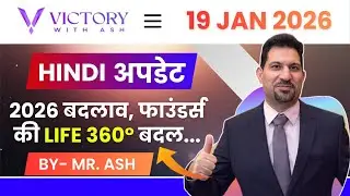 MR. ASH MUFAREH WE ARE IN IT 💥ध्यान से सुने💥Hindi Update✅ 19/01/2026 BY-GREAT LEADER