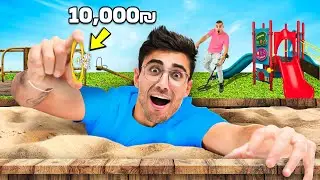 לא תאמינו מה מצאתי עם הגלאי מתכות בגן שעשועים!!!