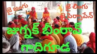 Gondi dharma speech