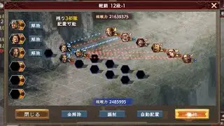 【遠征】固ぇヤツには固ぇヤツをぶつけんだよ！【戦火連天第二期】