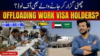FIA Offloading Passenger on Work Visa Pakistan | Shocking Reasons Revealed | FIA Offload