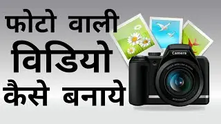 Photo se video banane wala apps