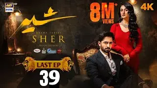 Sher Last Episode 39 |Danish Taimoor| Sarah Khan | 2 OCT 2025[ENG SUB] ARYDigital Drama