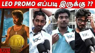🔴LIVE : Leo Title Promo Public Review | Leo - Bloody Sweet Promo | Thalapathy Vijay | Anirudh