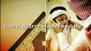 Mai bhi roze rakhunga ya allah taufeeq de | FUL VERSION KIDS VOICE