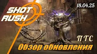 Black Desert: Обзор на Патч в ПТС от 18.04.25 (Балансные правки, Исправления, Удобства, Сайт)