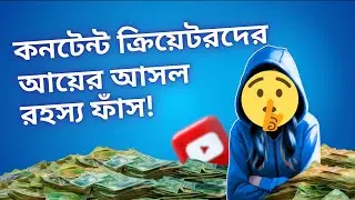 😱Content Creator's Earnings Revealed