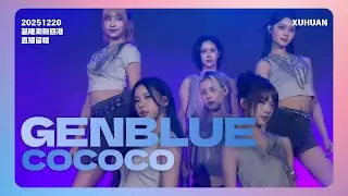 GENBLUE 幻藍小熊《COCOCO》｜潮聲回港 2025 基隆年終演唱會｜直播留檔｜20251220｜XUHUAN