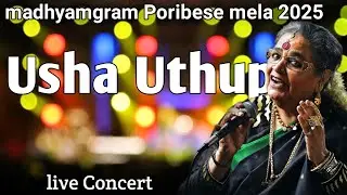 Usha Uthup live performance for madhyamgram Poribesh Mela 2025 || #debanjan22 #ushauthup 
