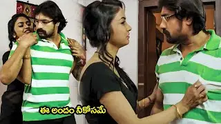 ఈ అందం నీకోసమే | Raja Mahal Movie Scenes | Telugu Movies Horror Scenes | @iDreamCelebrityMasti