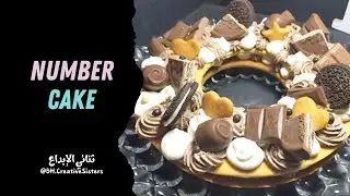 Number cake| Alphabet cake| Tutorial حلوى الأرقام أو الحروف